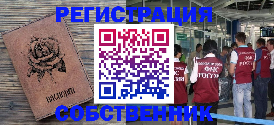 законное оформление регистрации для школы в Всеволожске