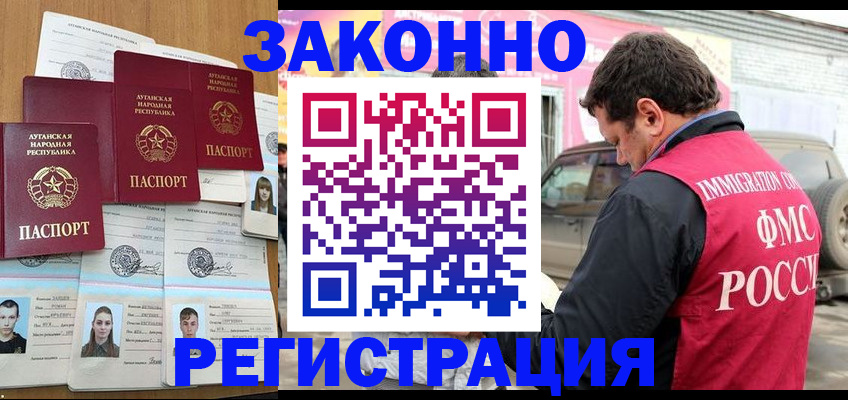 прописка от собственника в Всеволожске