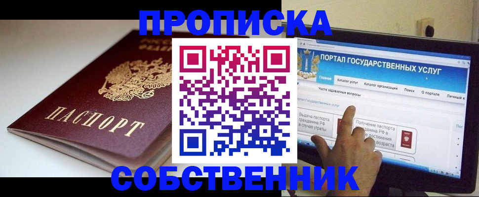 подготовка документов для прописки в Всеволожске