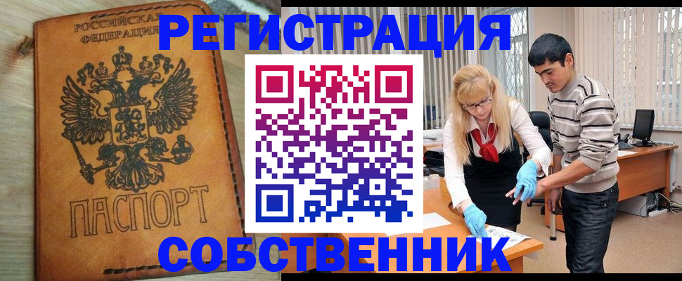 постоянная прописка в Всеволожске