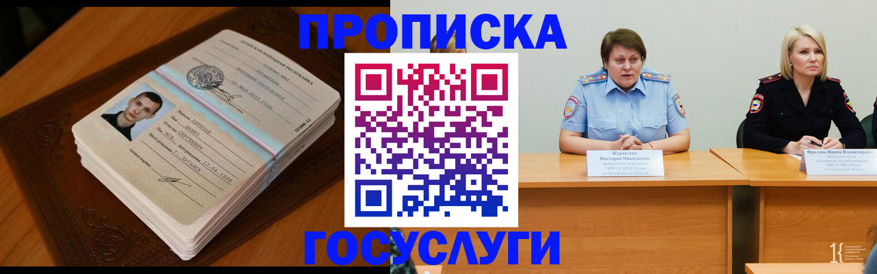 регистрация по РВП в Всеволожске